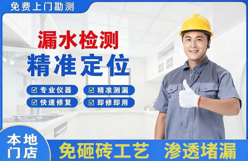 宁乡漏水检测精准定位